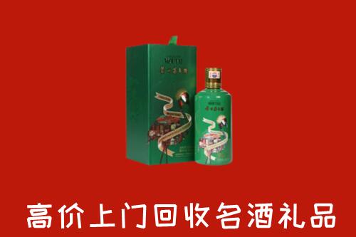 承德双桥回收出口茅台酒