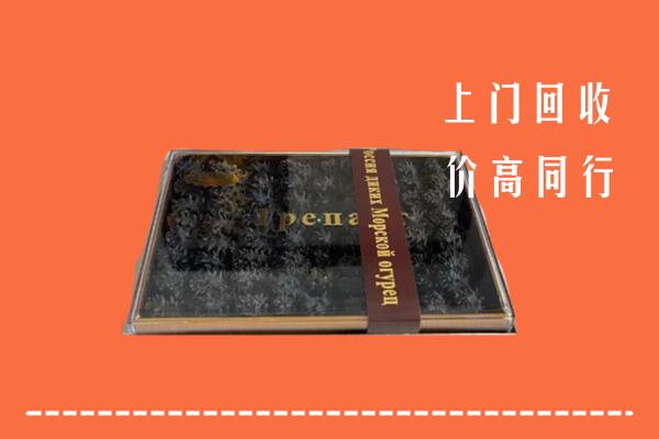 承德双桥回收礼盒海参