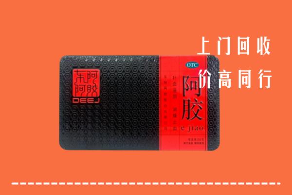 承德双桥回收阿胶